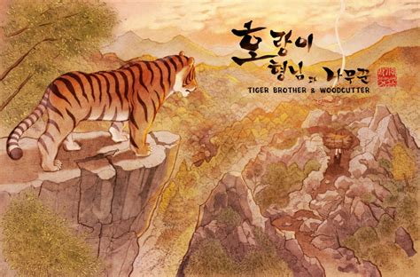 Why Should The Woodcutter and the Tiger Be Your Next Dive into Korean Folklore?!